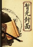 天竺奇谭