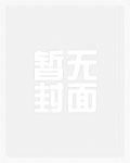 天灾末世：童养媳的古代生存日常