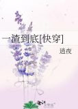 一渣到底[快穿]
